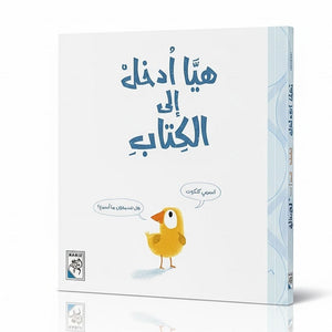 Come Into the Book – Meet Timo the Tallest Dog! - Fun Learning Store 