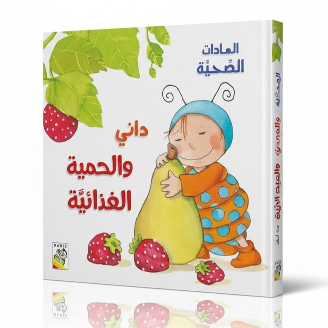 Danny and the Healthy Diet – A Fun Story That Teaches Kids About Balanced Eating - Fun Learning Store 