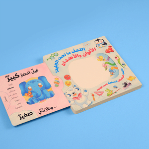 Discover What’s Under the Ice – Colors & Opposites! - Fun Learning Store 