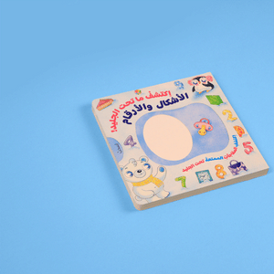 Discover What’s Under the Ice – Shapes & Numbers! - Fun Learning Store 