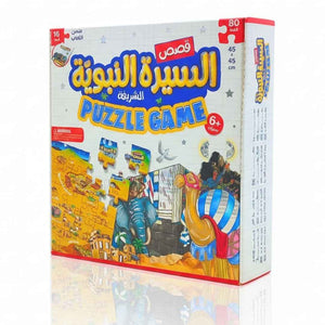 Discover the Islamic Maps Puzzle: The Prophet's Biography - Fun Learning Store 