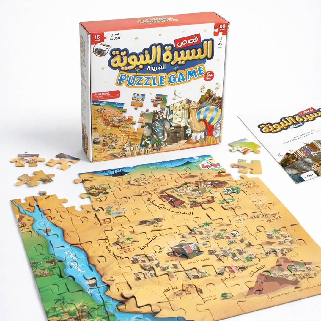 Discover the Islamic Maps Puzzle: The Prophet's Biography - Fun Learning Store 