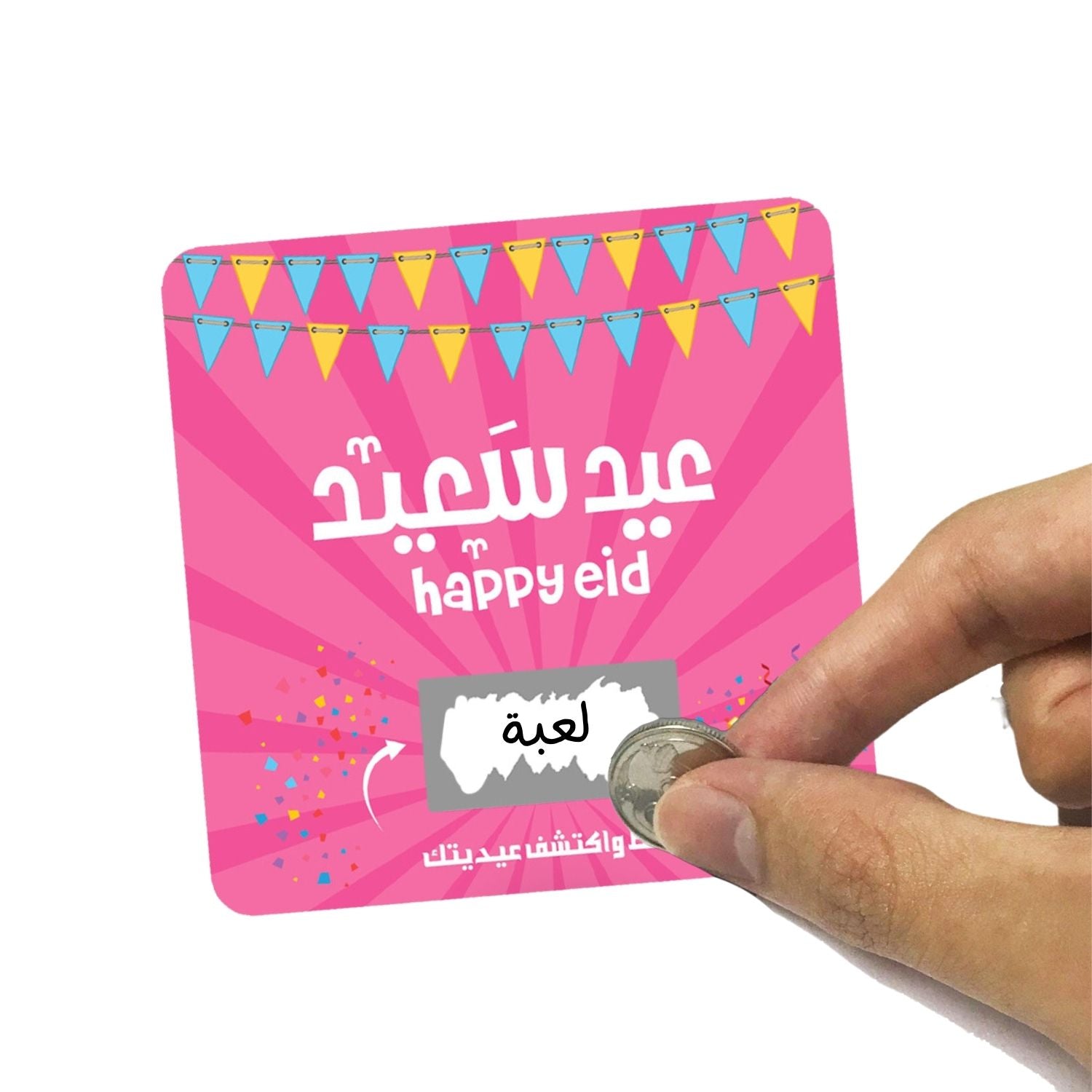 Eid Surprise Cards, Scratch-Off Stickers - 20 Cards