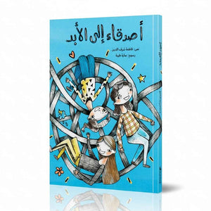 Friends Forever – A Heartfelt Story About Jealousy, Change, and True Friendship! - Fun Learning Store 