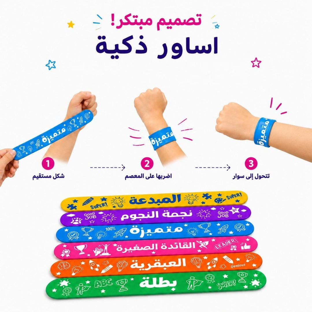 Girls' Positive Slap Bracelet Set – 12 Motivational Slap Bracelets