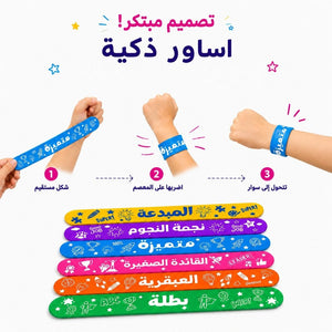 Girls' Positive Slap Bracelet Set – 12 Motivational Slap Bracelets