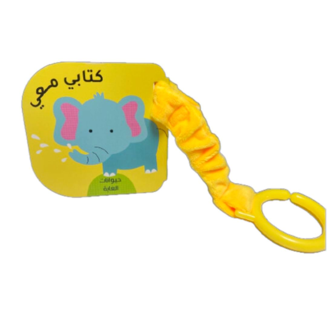 Jungle Animals - Hanging Book for Toddlers Media