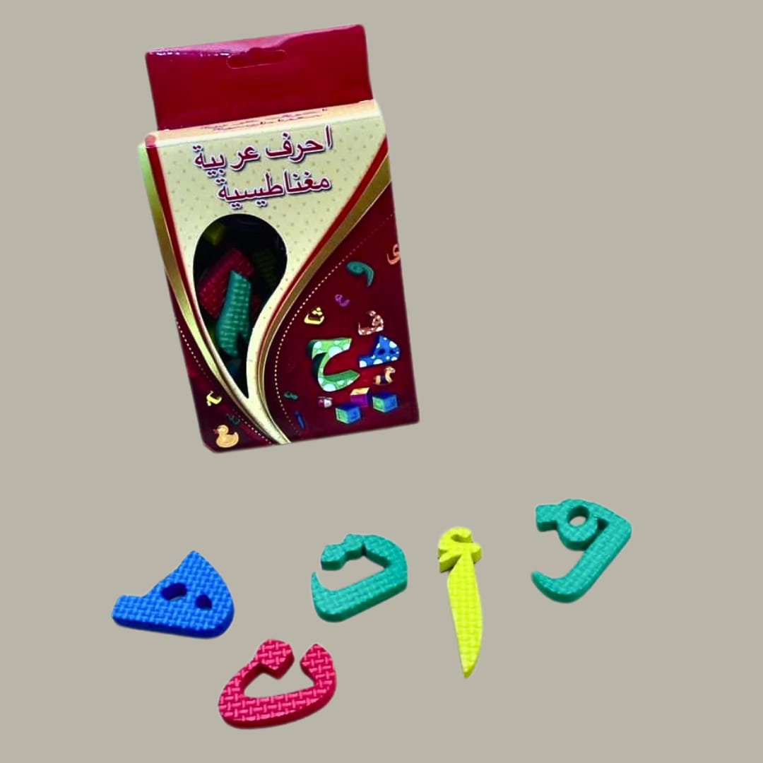 Discover the Magic: Magnetic Arabic Alphabet - Ignite Your Child's Learning Journey!