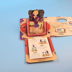 I Want to Be… – An Interactive Journey to Future Careers for Kids - Fun Learning Store 