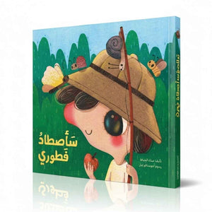 I’ll Catch My Breakfast – A Tasty Adventure Through the Farm | Storybook For Kids - Fun Learning Store 