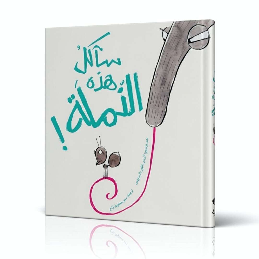 I’m Gonna Eat That Ant! – A Tasty Tale Full of Twists and Laughter! - Fun Learning Store 