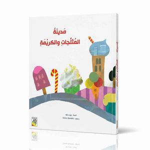 Ice Cream and Cream City – A Sweet Adventure for Kids - Fun Learning Store 