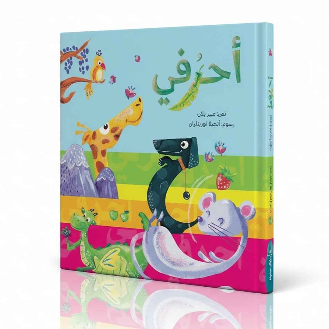 My Arabic Letters – Where Stories Bring the Alphabet to Life! - Fun Learning Store 