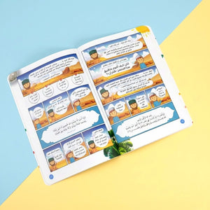 My God is Allah – Islamic Belief Book for Children: Interactive and Fun Stories! - Fun Learning Store 