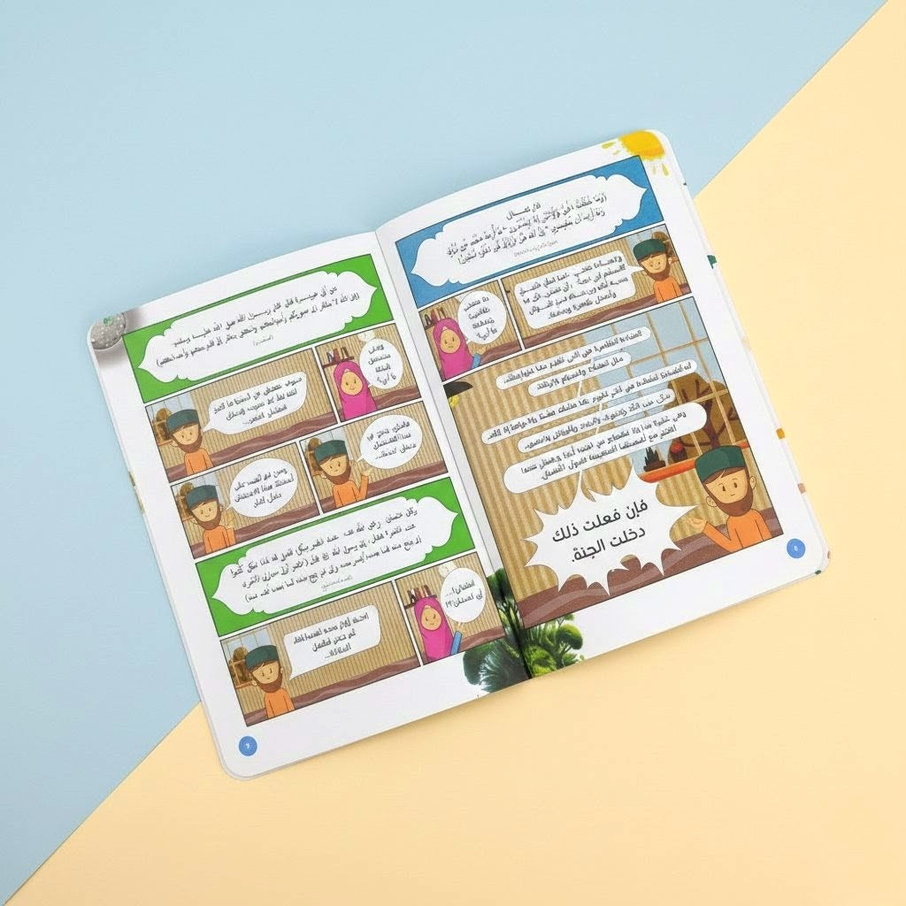 My God is Allah – Islamic Belief Book for Children: Interactive and Fun Stories! - Fun Learning Store 