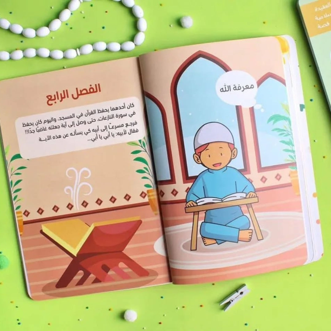 My God is Allah – Islamic Belief Book for Children: Interactive and Fun Stories! - Fun Learning Store 656