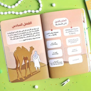 My God is Allah – Islamic Belief Book for Children: Interactive and Fun Stories! - Fun Learning Store 656