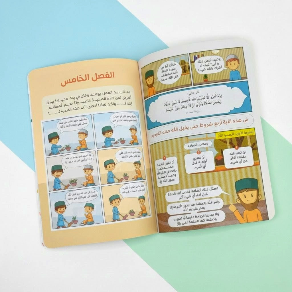 My God is Allah – Islamic Belief Book for Children: Interactive and Fun Stories! - Fun Learning Store 