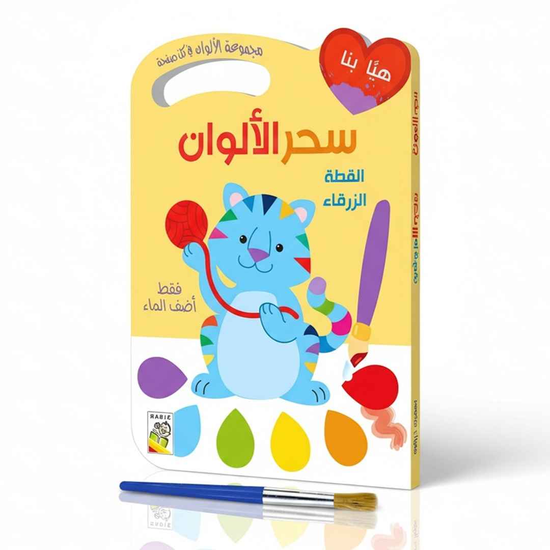 My Numbers in Activity – Fun Activities That Make Learning Count! - Fun Learning Store 