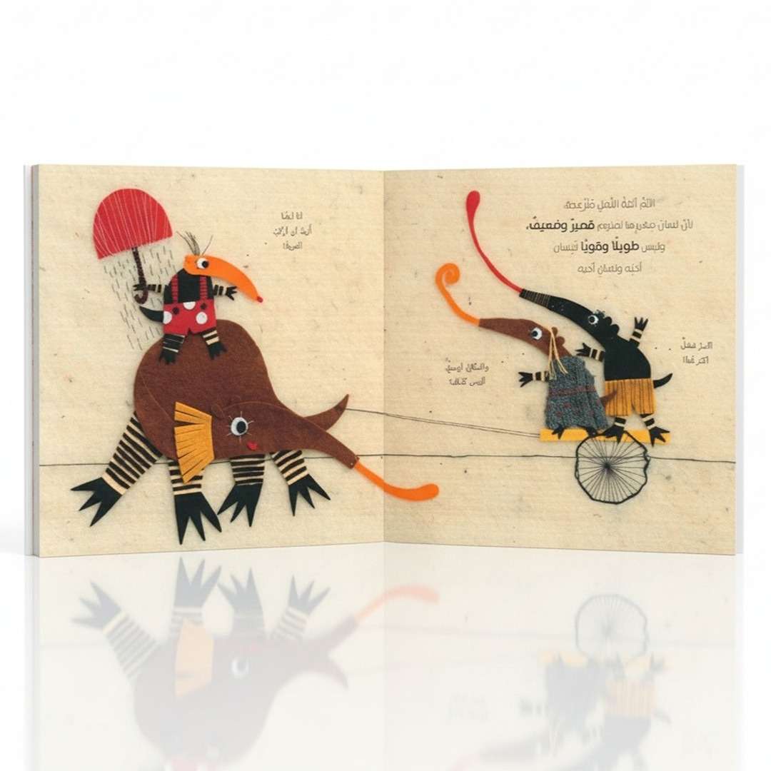 Namnoom the Anteater – A Heartwarming Tale of Finding Your Unique Superpower! - Fun Learning Store 