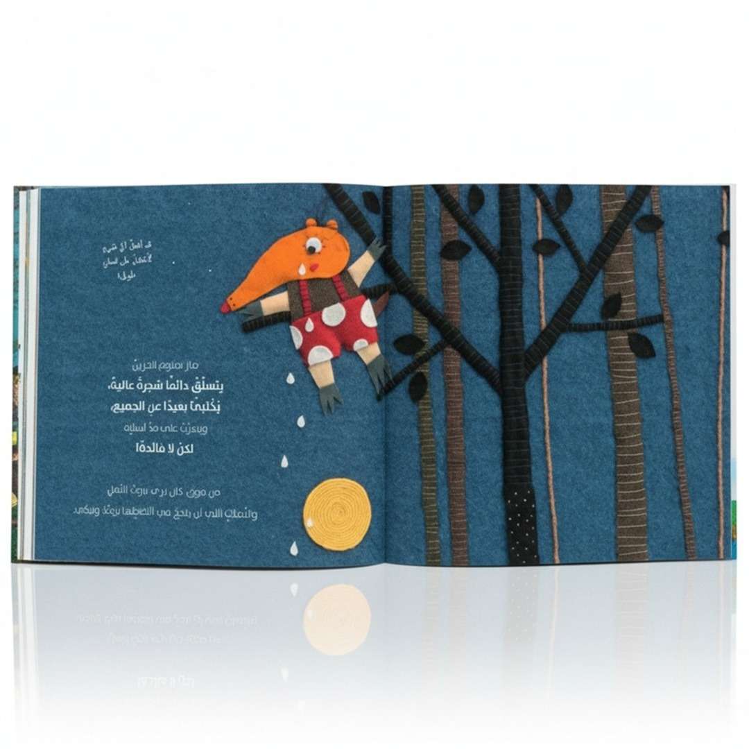 Namnoom the Anteater – A Heartwarming Tale of Finding Your Unique Superpower! - Fun Learning Store 