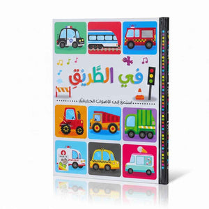 On the Way – A Noisy Journey with Cars, Planes & More! - Fun Learning Store 