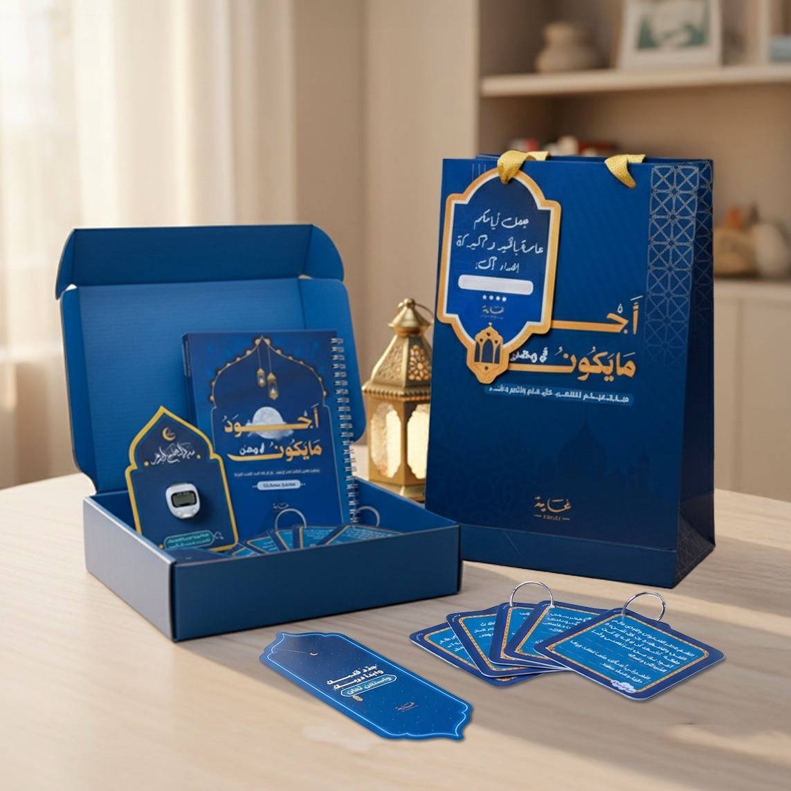 Ramadan Gift Box – مفكرة أجود ما يكون في رمضان - Fun Learning Store - Fun Learning Store 
