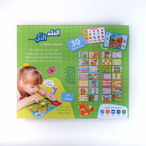 Smart Pen – My First Knowledge: 260 Fun Questions, Games & Quizzes - Fun Learning Store 