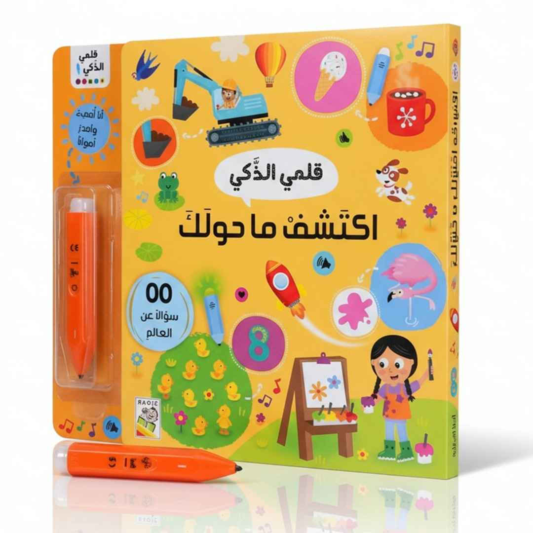 Smart Pen Series – Explore Your World! - Fun Learning Store 