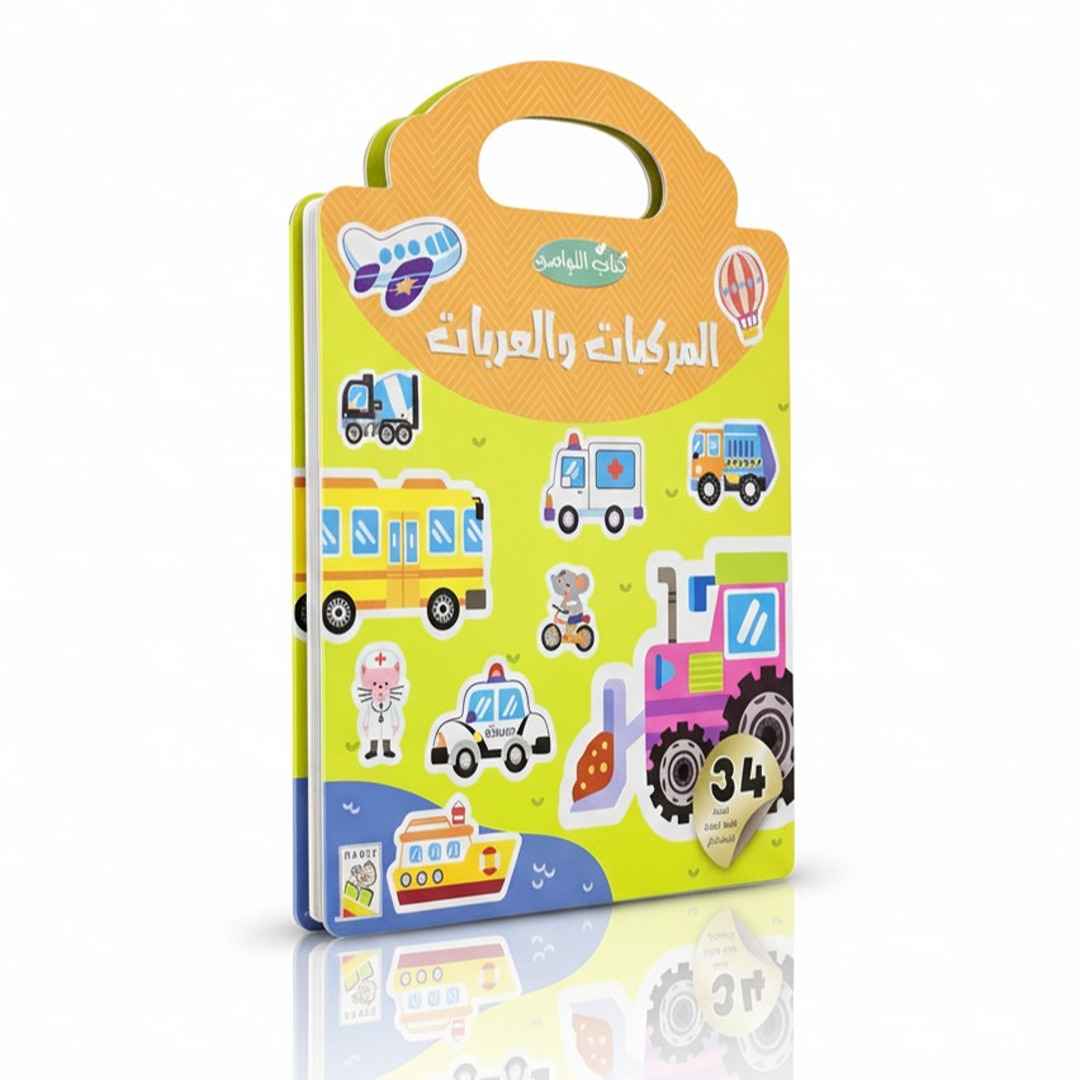 Cars Learning Sticker Sticker Activity Book – Vehicles & Cars – Fun Learning Store