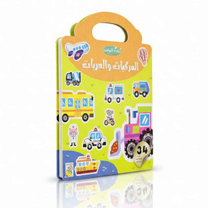 Sticker Activity Book – Vehicles & Cars - Fun Learning Store 
