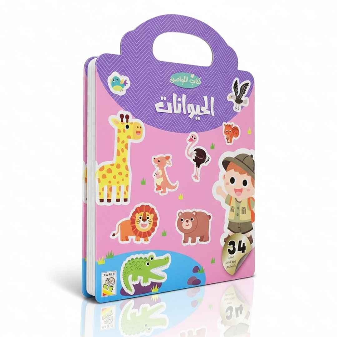 Sticker Book – Animals | Fun & Interactive Activity for Kids - Fun Learning Store 