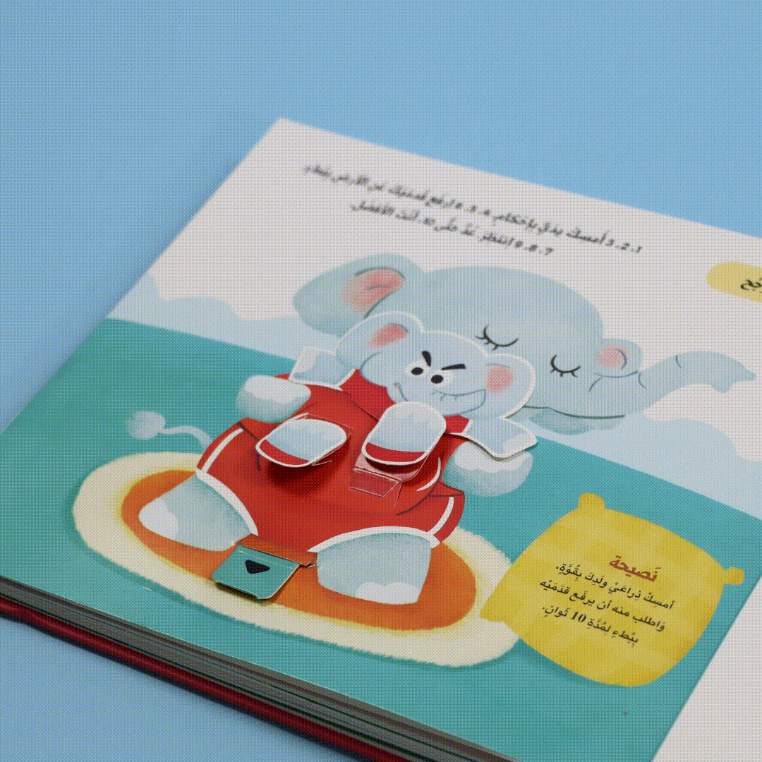 The Fun Book – I Play and Learn with Dad! - Fun Learning Store 