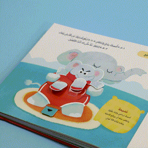 The Fun Book – I Play and Learn with Dad! - Fun Learning Store 