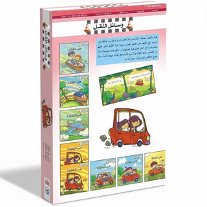 Transportation Fun: Exciting Picture Books for Young Readers |+3 Years - Fun Learning Store 