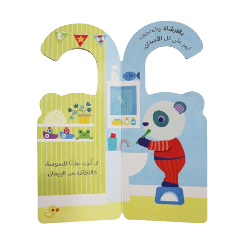 Hanger Books - The Bedtime With The Lovely Panda