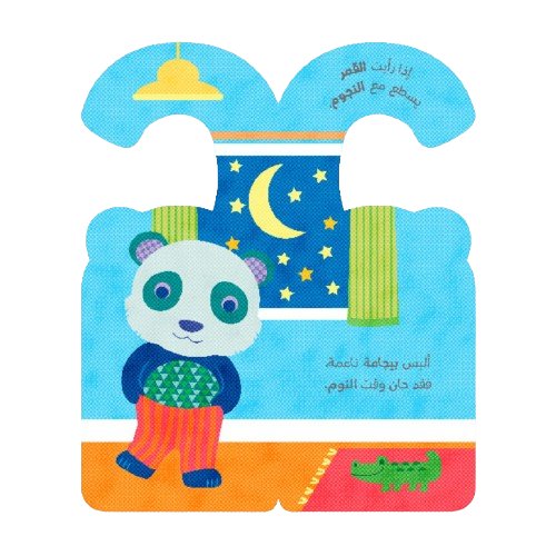 Hanger Books - The Bedtime With The Lovely Panda