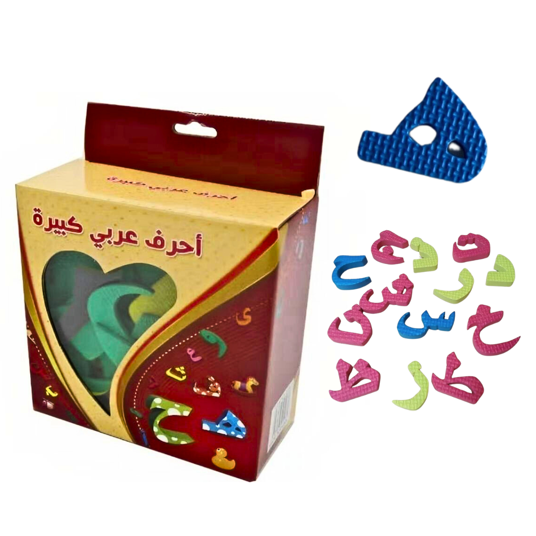 Discover the Magic: Magnetic Arabic Alphabet - Ignite Your Child's Learning Journey!