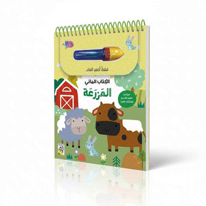 Water Drawing Book - Farm Theme, Magical Pen Included - Fun Learning Store 