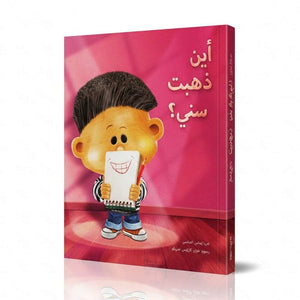 Where Did My Tooth Go? – A Sweet Tale with a Tooth-Smart Twist! - Fun Learning Store 