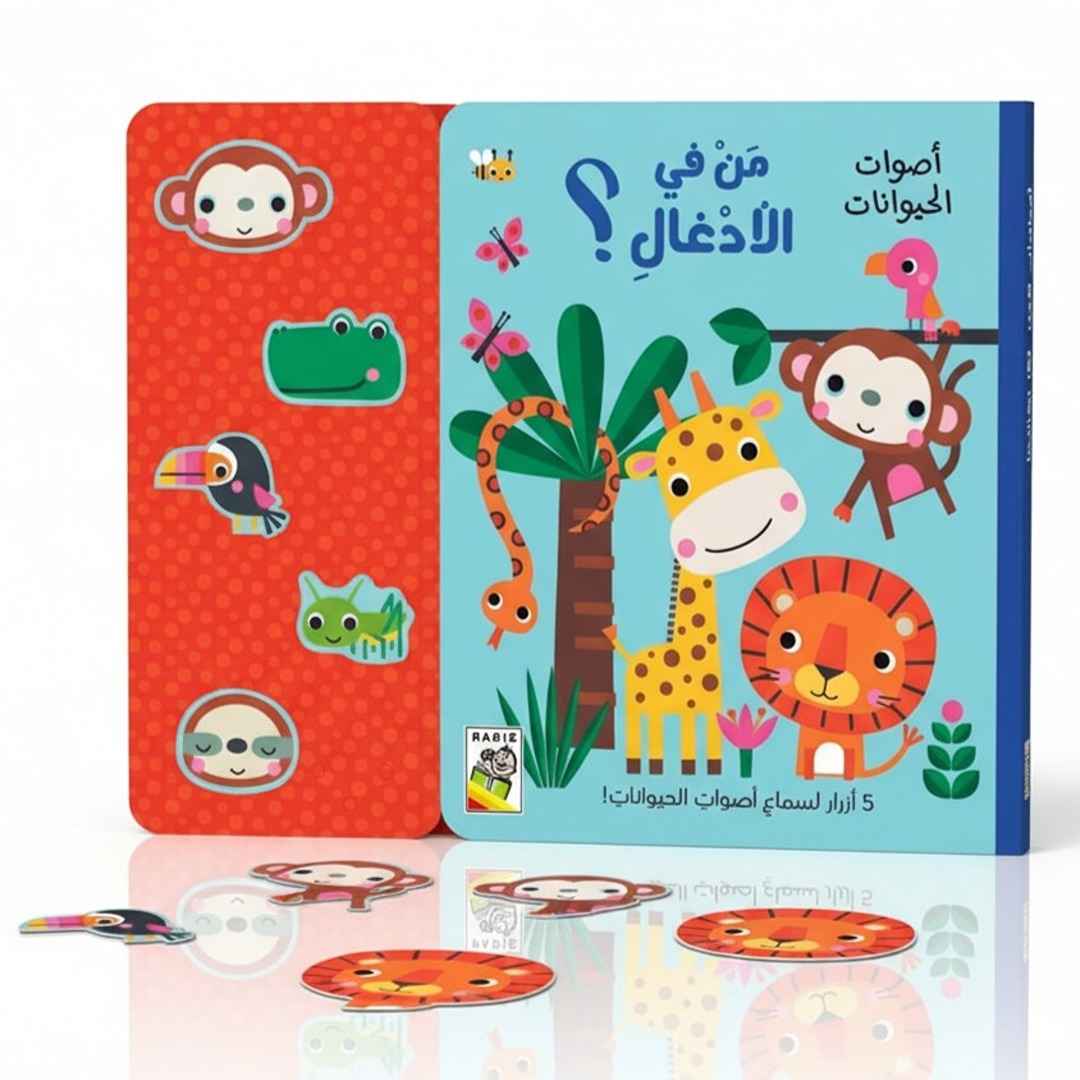 Who’s in the Jungle? Sound Book Adventure for Curious Kids! - Fun Learning Store 