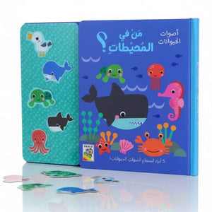 Who’s in the Ocean? Dive into a Sound-Packed Underwater Adventure! - Fun Learning Store 