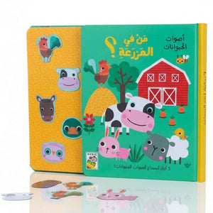Who’s on the Farm? Discover Animal Sounds in a Fun Interactive Adventure! - Fun Learning Store 