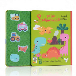 Who’s with the Dinosaurs? A Roaring Sound Book Adventure for Little Explorers! - Fun Learning Store 