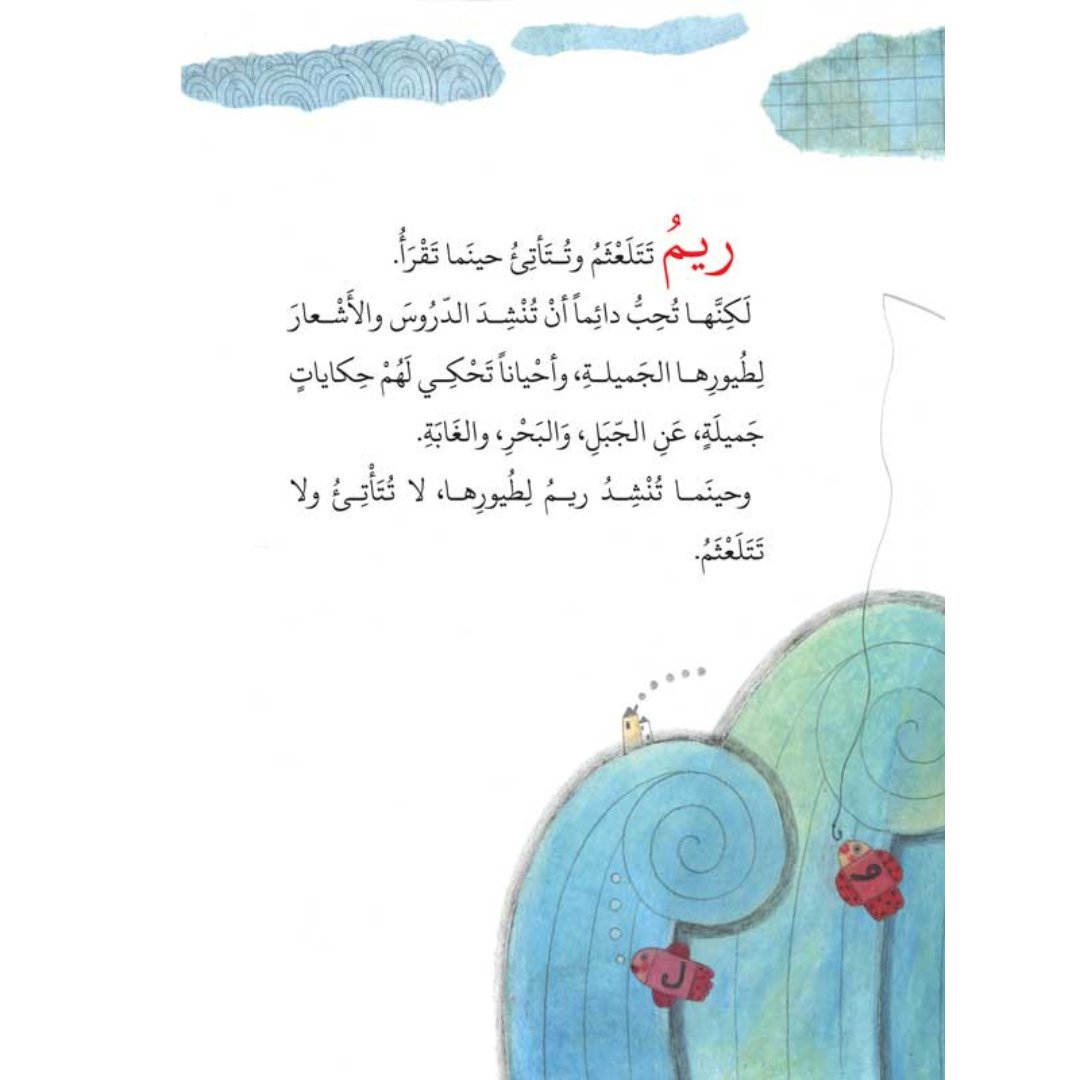 A A I Am Reem: A Heartwarming Story of Overcoming Challenges |+3 Years - Fun Learning Store