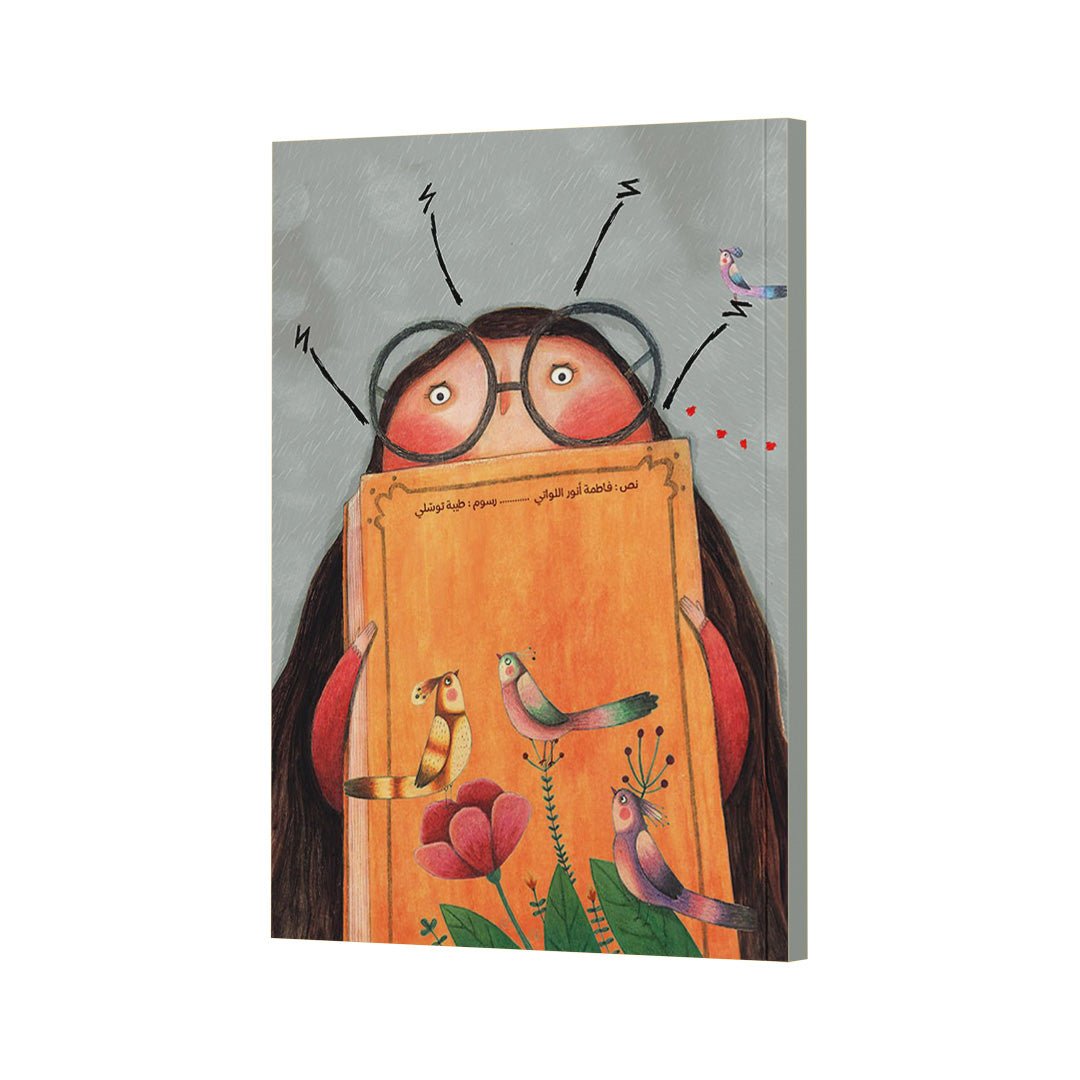 A A: I Am Reem: A Heartwarming Story of Overcoming Challenges |+3 Years - Fun Learning Store