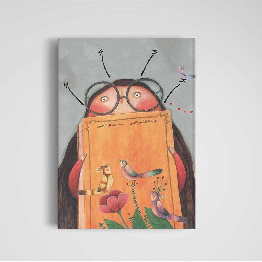 A A: I Am Reem: A Heartwarming Story of Overcoming Challenges |+3 Years - Fun Learning Store