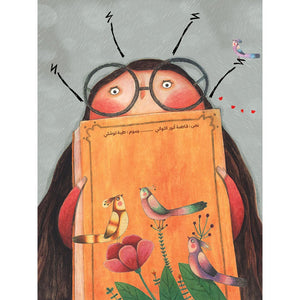 A A I Am Reem: A Heartwarming Story of Overcoming Challenges |+3 Years - Fun Learning Store