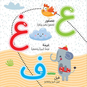 A B - My First Books – Interactive Arabic Letter Learning for Toddlers |+2 Years - Fun Learning Store
