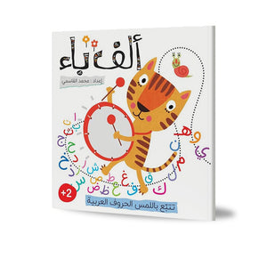 A B - My First Books – Interactive Arabic Letter Learning for Toddlers |+2 Years - Fun Learning Store